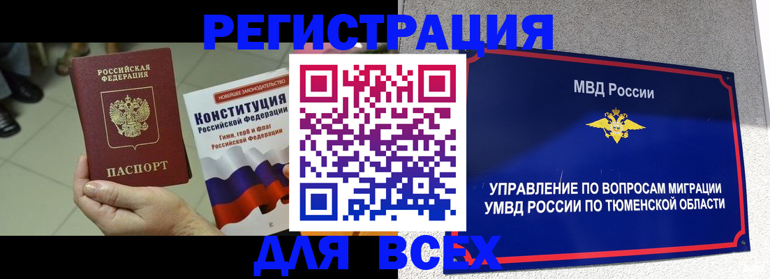 временная прописка в Киреевске