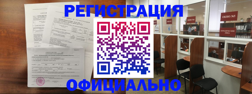 прописка в квартире в Киреевске
