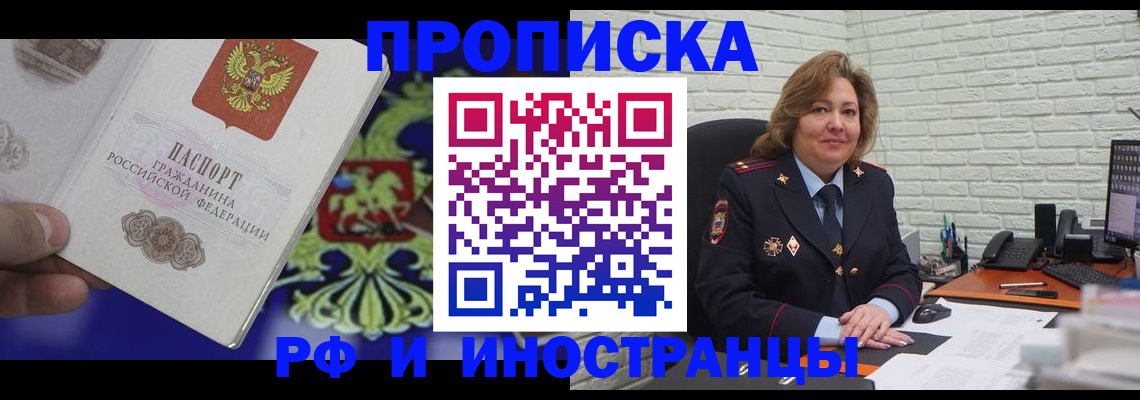 прописка ребенка в Киреевске