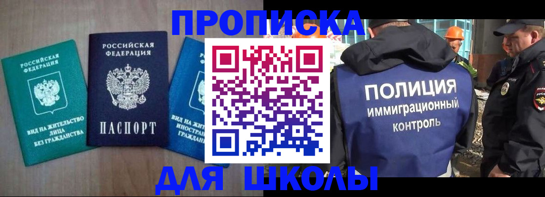 прописка иностранных граждан в Киреевске