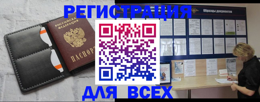 прописка гарантия в Киреевске