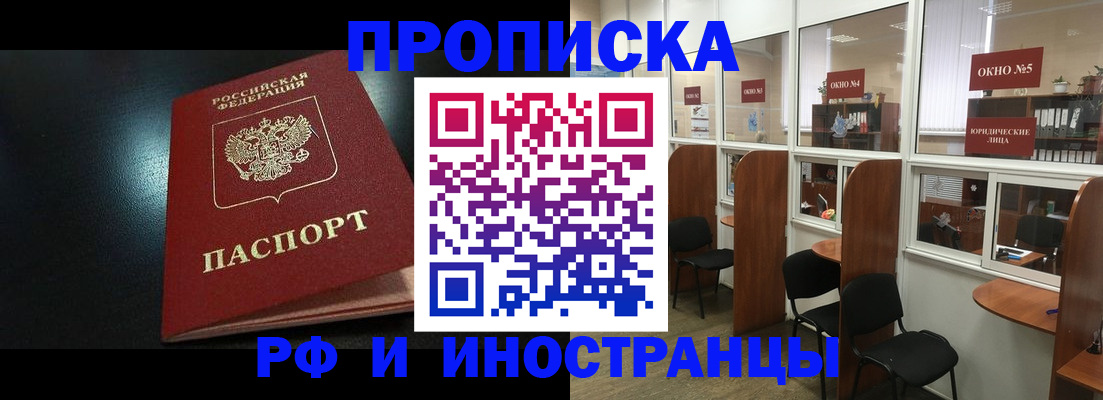 временная регистрация надежно в Киреевске