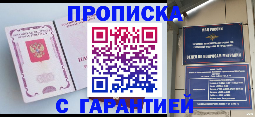 временная регистрация надежно в Киреевске