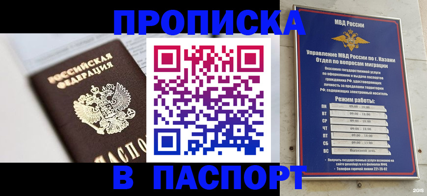прописка в квартире в Киреевске