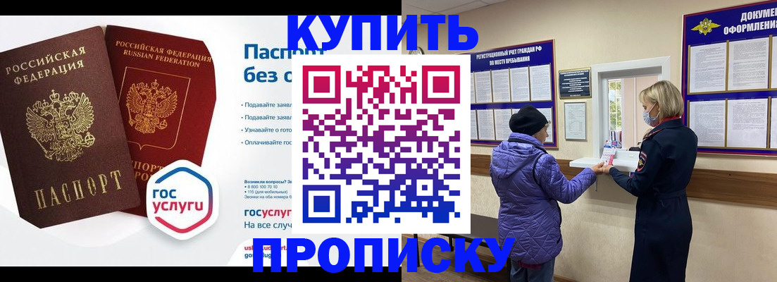 временная регистрация для школы в Киреевске