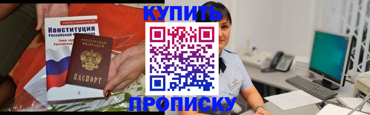пропишу в квартире в Киреевске